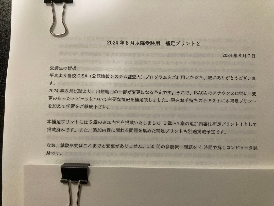 ヒロ　CISA Abitus Ver.6.03 アビタス 最新版 問題集等