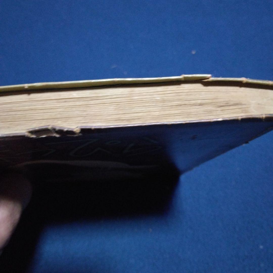 レア漫画！まっぴら君 　　昭和３３年　東京若木書房