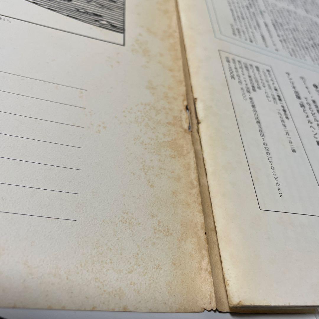 詩とメルヘン 1973年4月号 創刊号