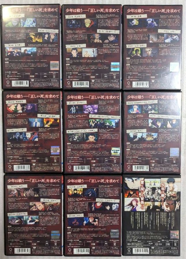 呪術廻戦 全8巻　第1期完結セット　＋　劇場版0　DVD　レンタル　アニメ