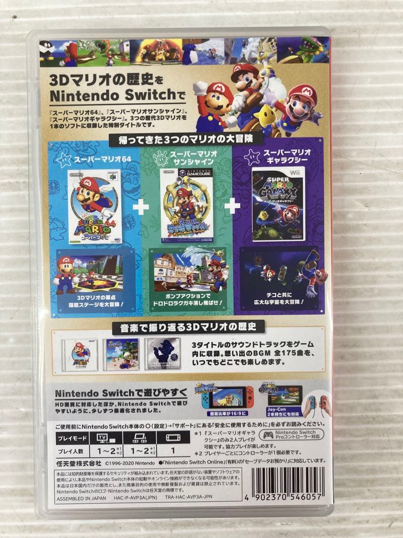 T407 NINTENDO Switchソフト スーパーマリオ 3Dコレクション