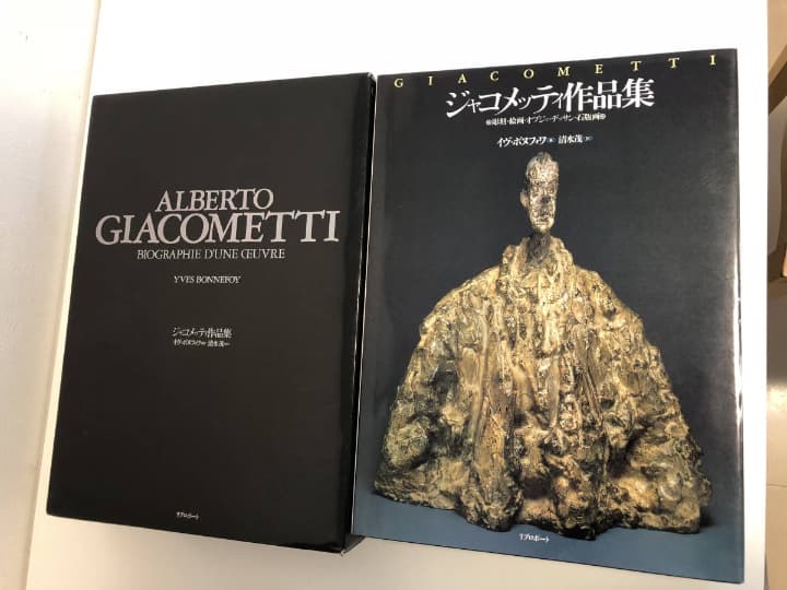ジャコメッティ作品集  イヴ・ボヌフォワ著 清水茂訳 リブロポート