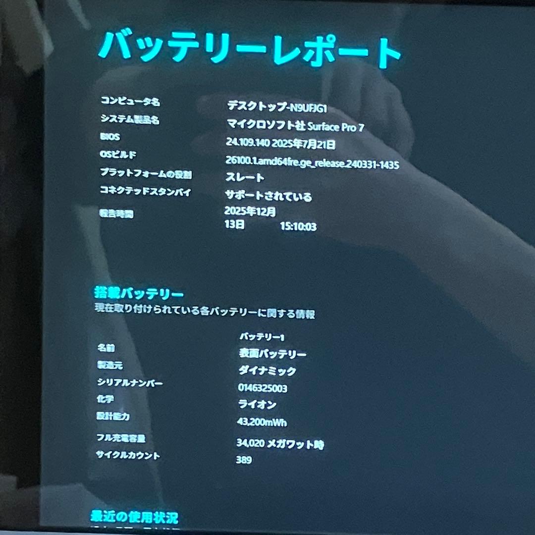 Surface Pro 7 i3 128GB 4GB【箱あり】