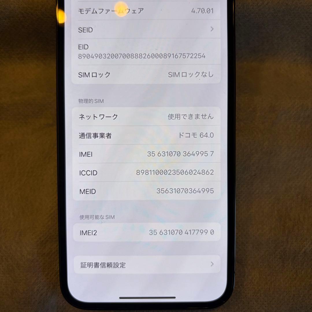 美品 iPhone 13Pro 256GB SIMフリー 純正付属完備