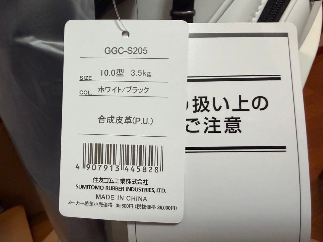 スリクソン キャディバッグ　ホワイト／ブラック 10.0型