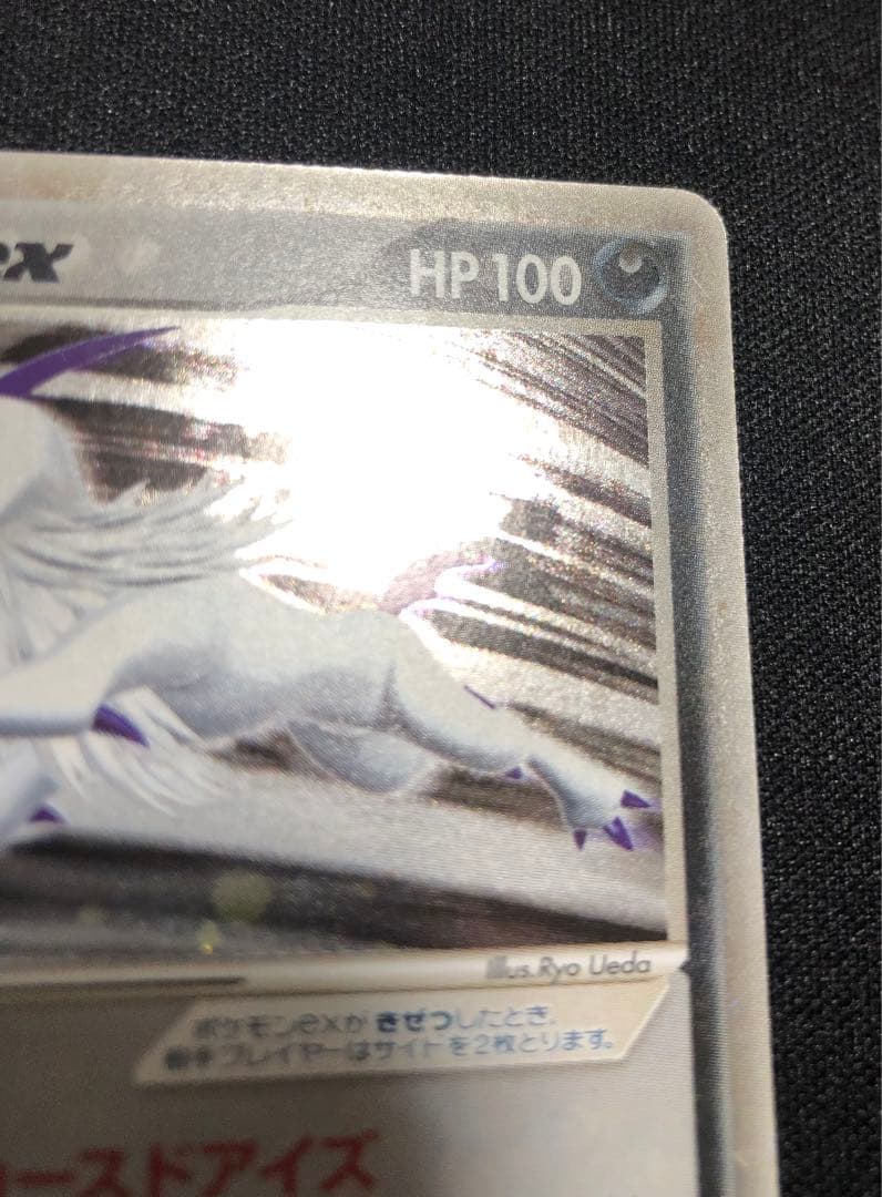 アブソルex ワールドチャンピオンズパック 060/108