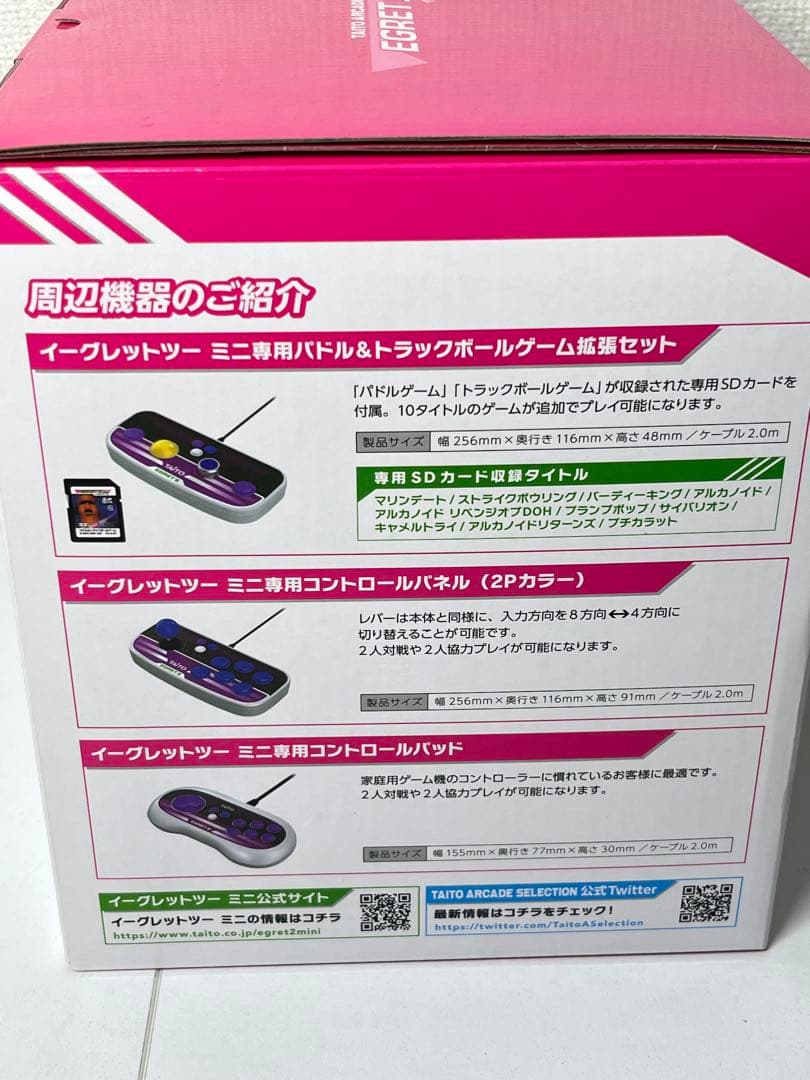 タイトー　イーグレットツー　ミニ EGRET II