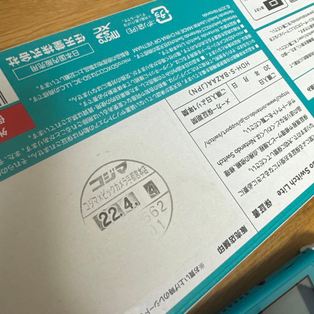 Nintendo Switch Lite ターコイズ 本体 美品