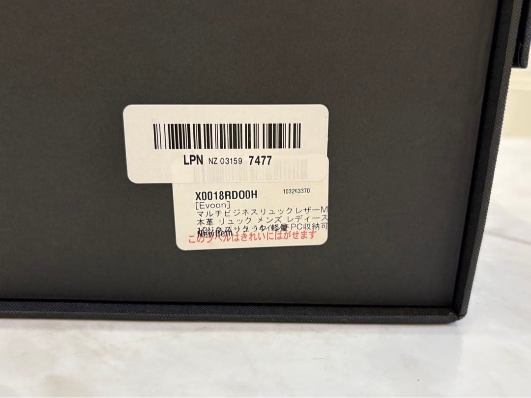 未使用 Evoon マルチビジネスリュック レザー ブラック