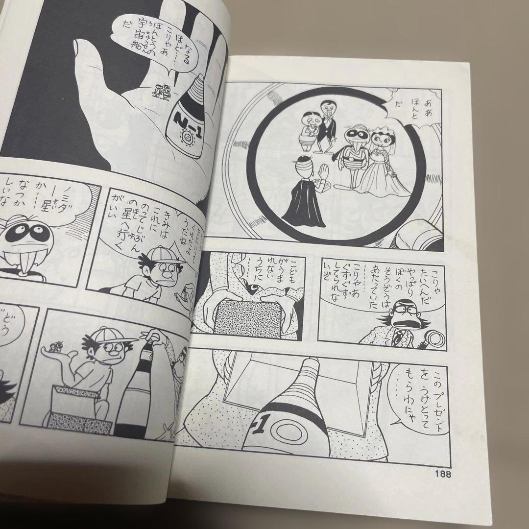 レア❗️★宇宙ノミダー ◉笹川ひろし ※曙出版　※1973年6月27日初版発行