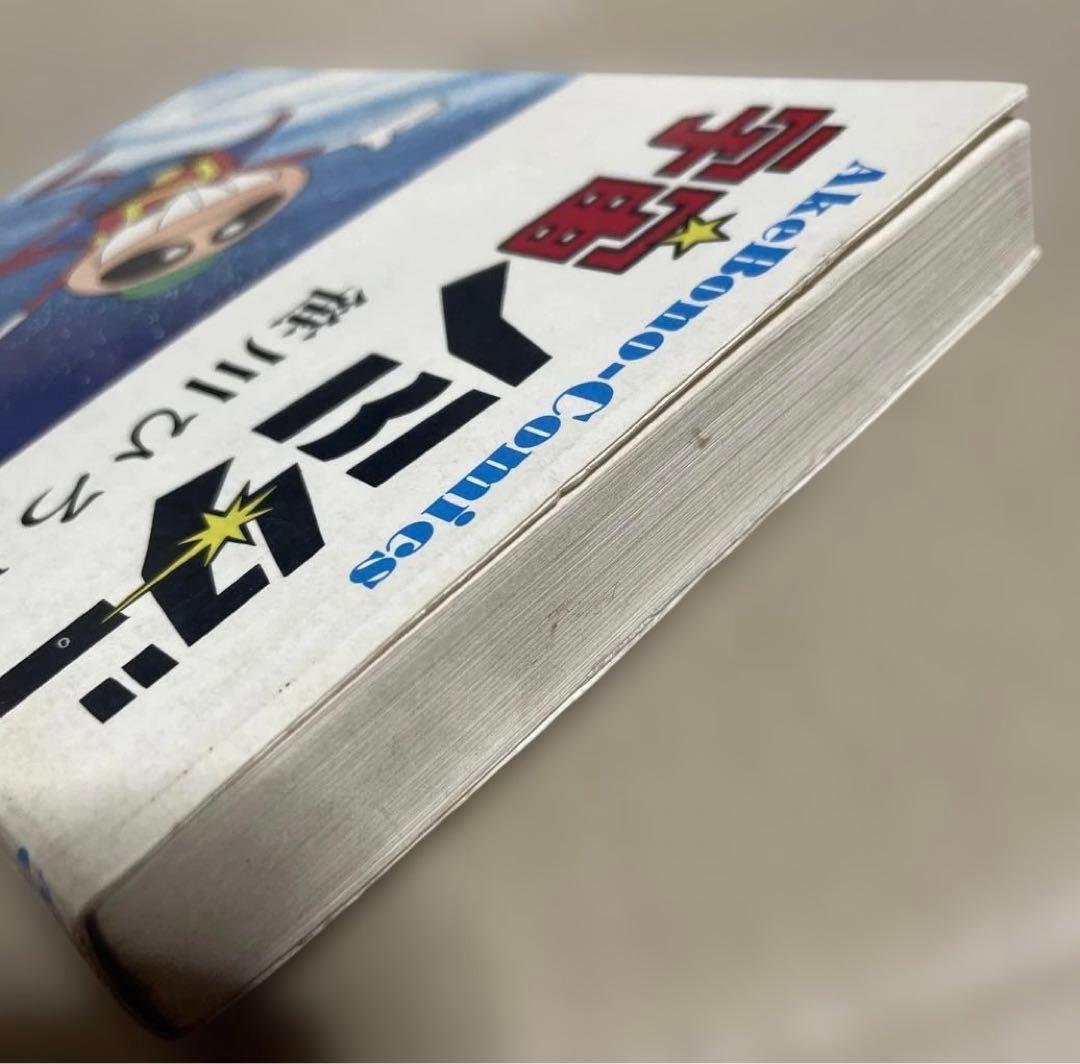 レア❗️★宇宙ノミダー ◉笹川ひろし ※曙出版　※1973年6月27日初版発行