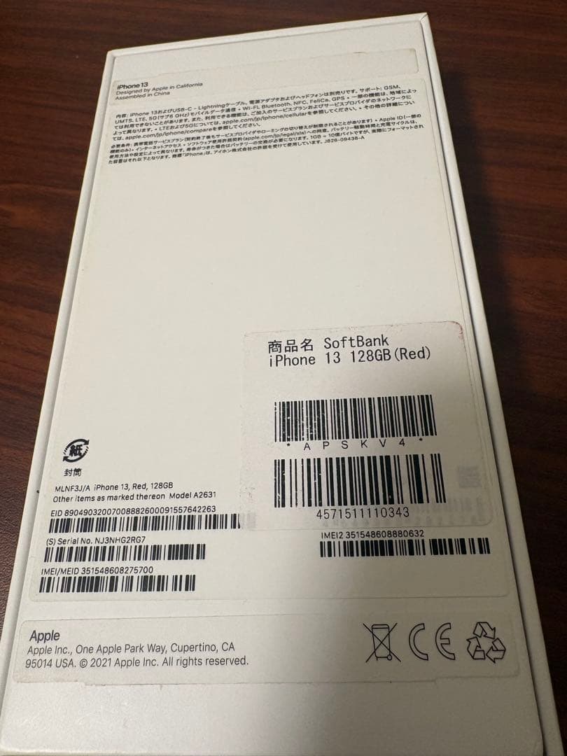 iPhone13 128MB バッテリー100% SIMフリー