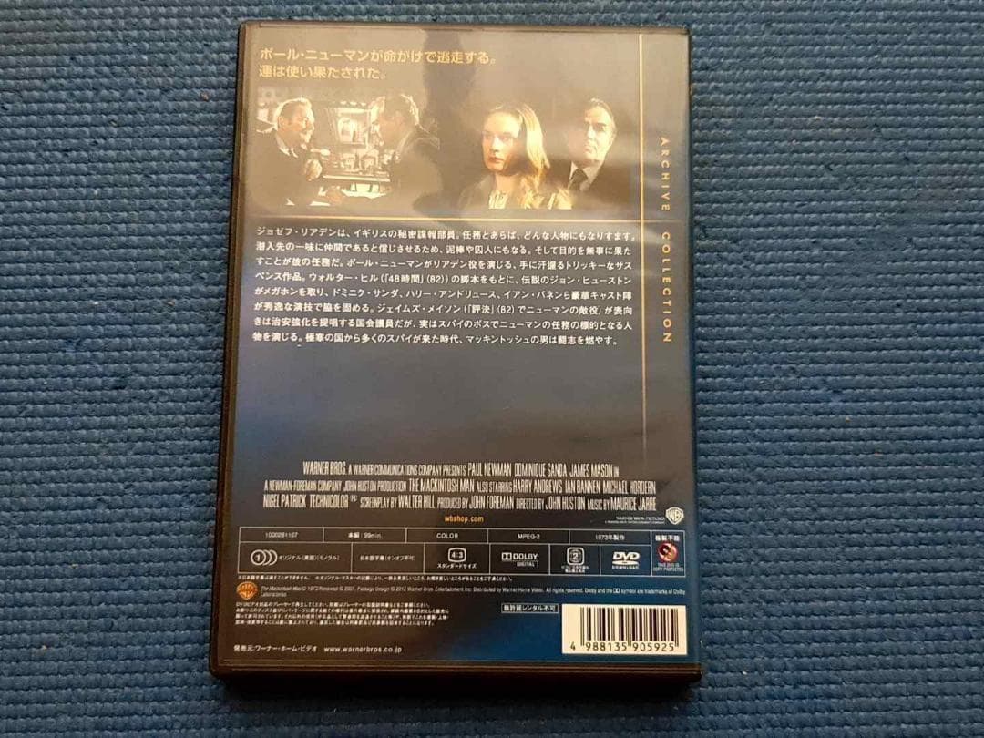 セル版 DVD マッキントッシュの男 ポール・ニューマン ドミニク・サンダ