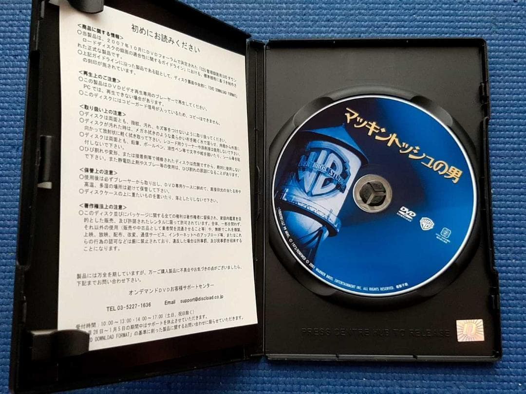 セル版 DVD マッキントッシュの男 ポール・ニューマン ドミニク・サンダ