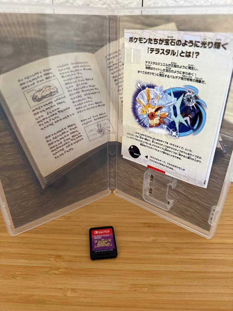 ポケットモンスター スカーレット・バイオレット ダブルパック