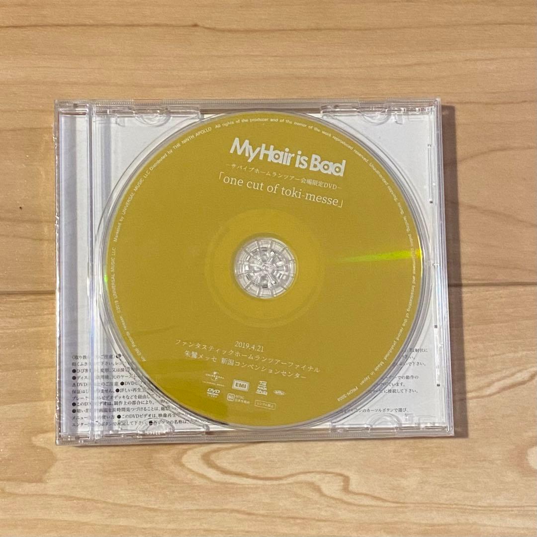 My Hair is Bad CD まとめ売り　椎木知仁