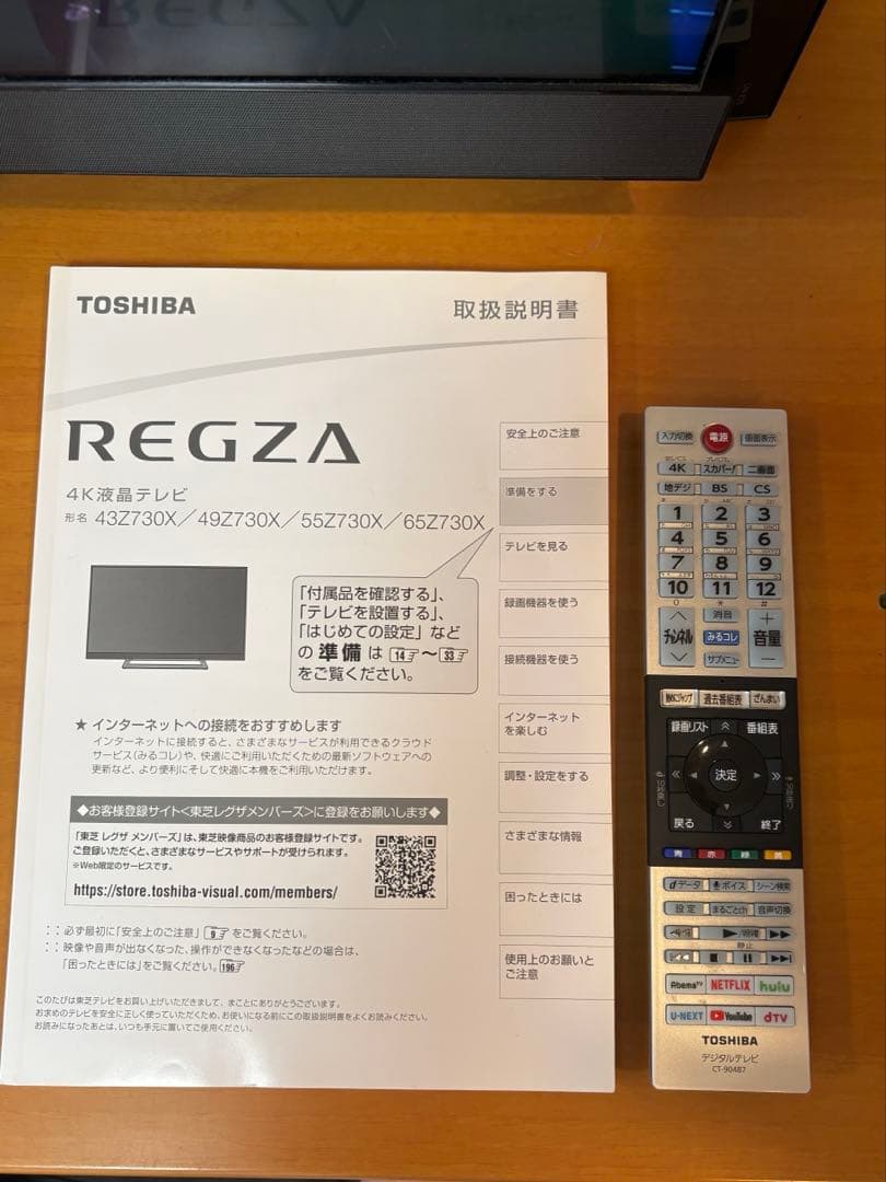 TOSHIBA REGZA レグザ　49Z730X 液晶テレビ 本体