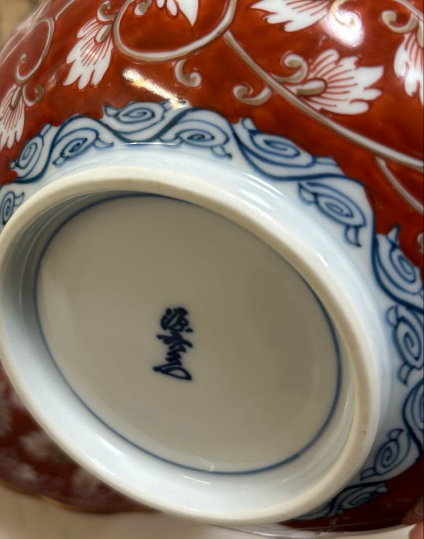 【希少】源右衛門作　古伊万里の伝統　日本の銘窯　赤濃菊唐草文　五枚セット