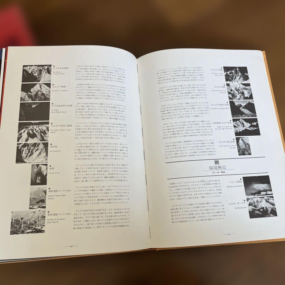 サイン入り_白川議員作品集 中国大陸 (上下)