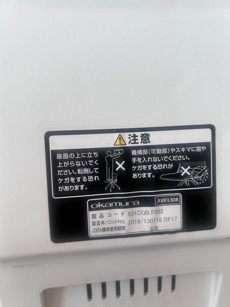 2脚　オカムラ クリール 4本脚 背メッシュ ホワイトシェル 肘無し セージ