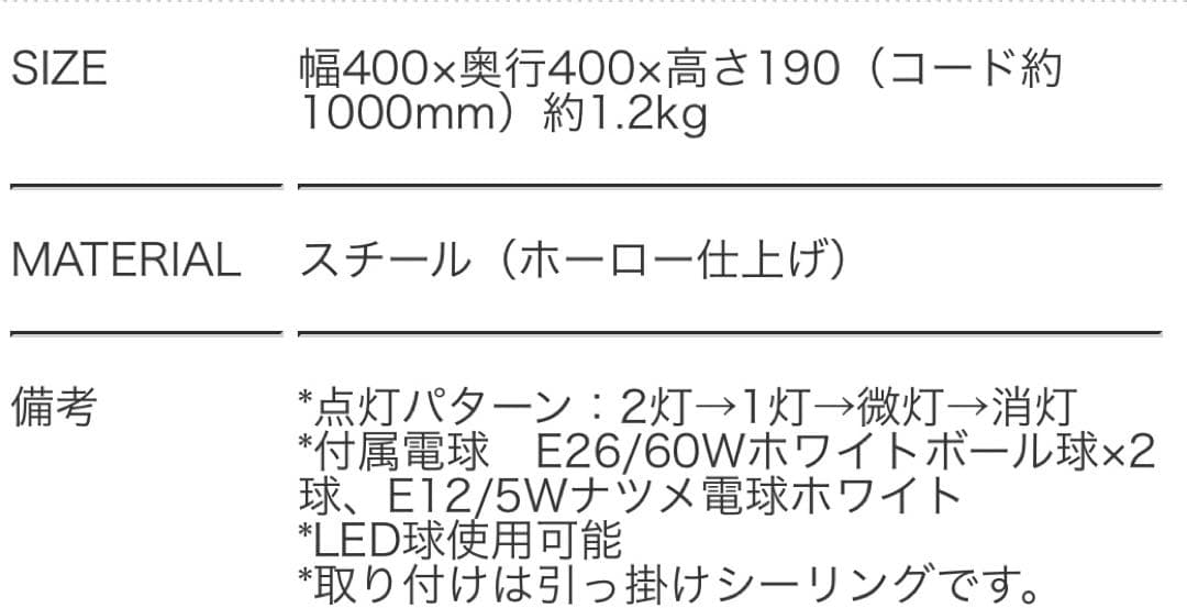 ビンテージ風　ペンダントライト　照明器具　オフホワイト