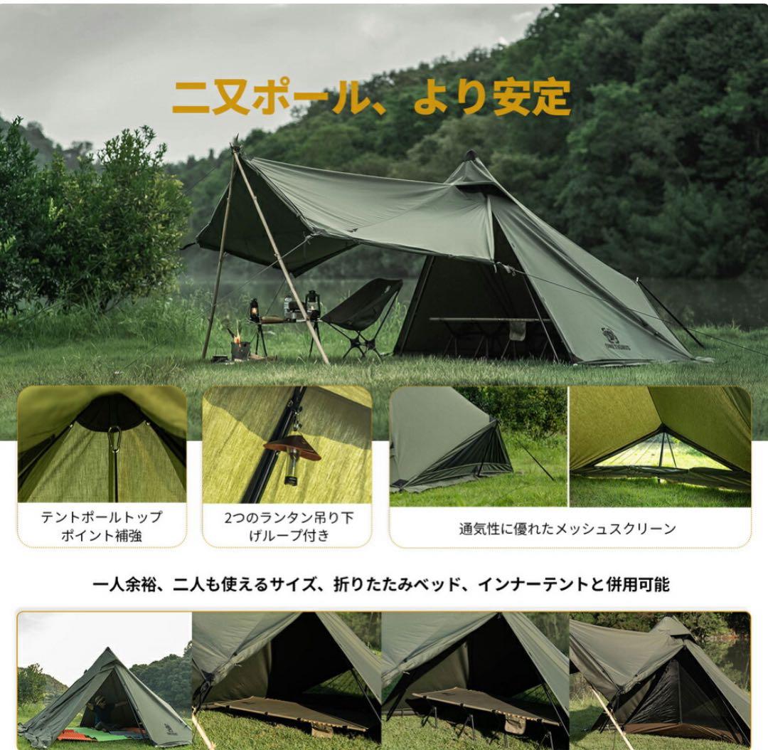 One Tigris CONIFERワンティグリスコニファー