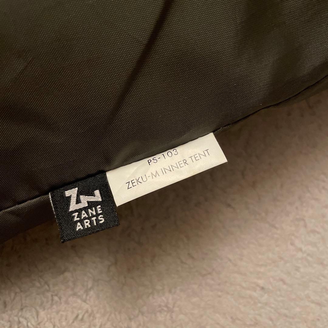 ゼインアーツ ゼクーM専用インナー テント純正品