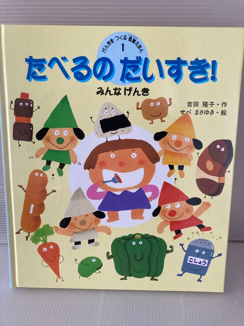 絵本　まとめ売り7冊