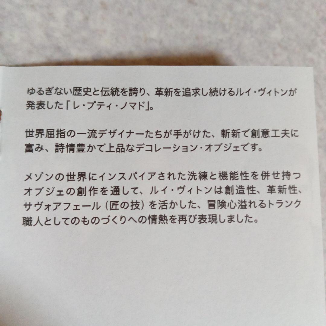 ルイヴィトン　LOUIS VUITTON オリガミフラワー(中古)