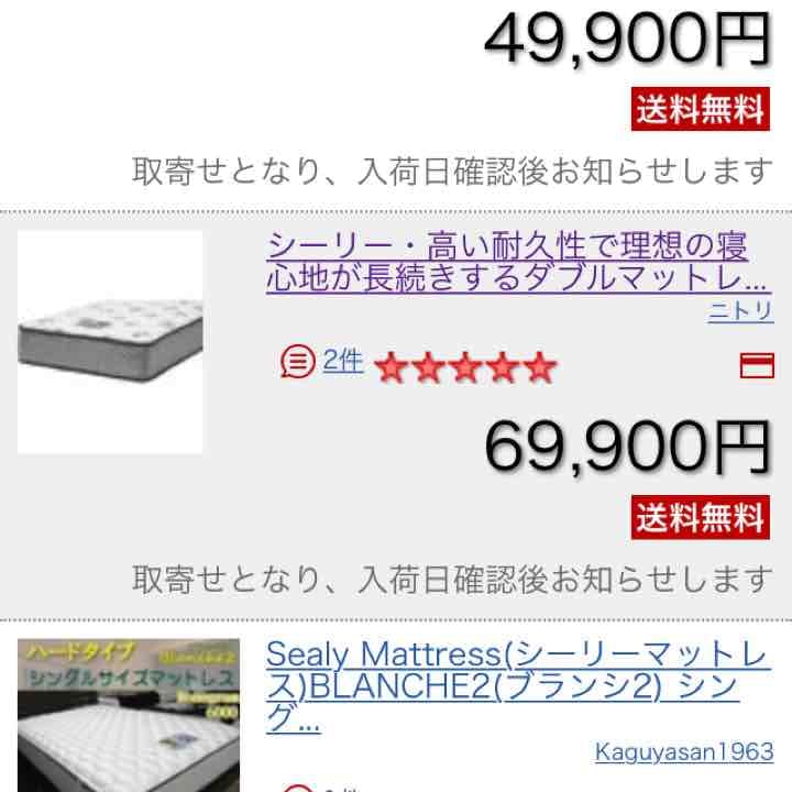 定価約11万中古5万で…！