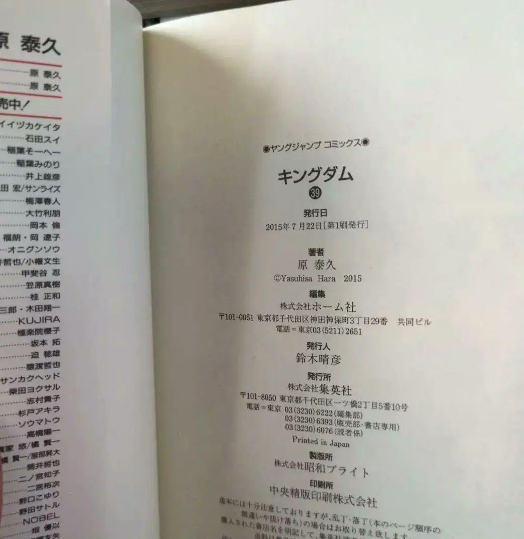 キングダム 34〜64巻セット 全巻 第1刷 初版 多巻 原泰久 30冊　漫画