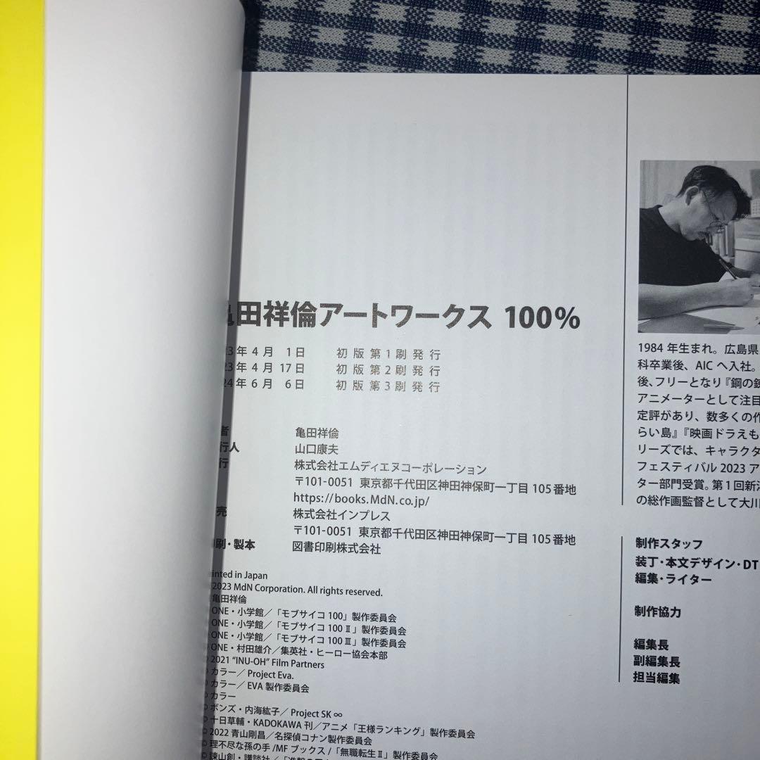 モブサイコ100 全16巻完結セットREIGEN公式ファンブック他2冊　ONE