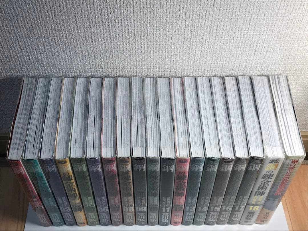 【化粧箱入り】鋼の錬金術師　完全版　1-18巻　全巻セット　＋CHRONICLE