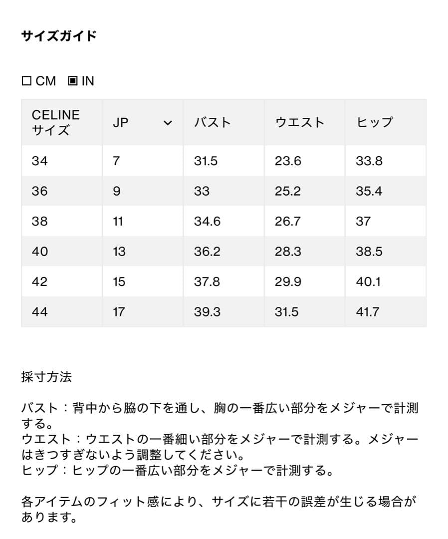 本物新品タグ付きCELINE シャスールジャケット　ノーカラー黒ジャケット
