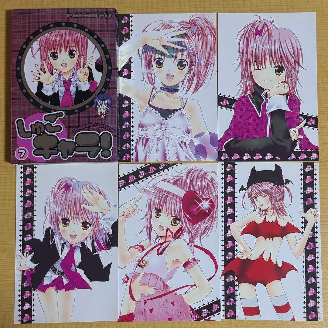 しゅごキャラ! ポストカード付き特装版　1-12 全巻セット