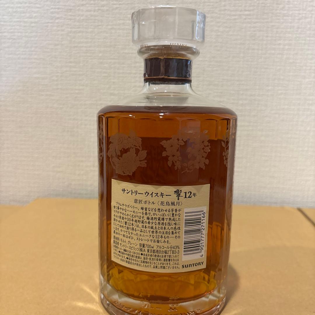 サントリーウイスキー　響12年 意匠ボトル 花鳥風月 700ml 未開封
