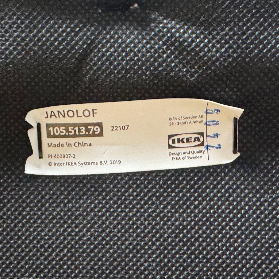 IKEA ヤンオロフ 2脚セット 回転ダイニングチェア ベージュ