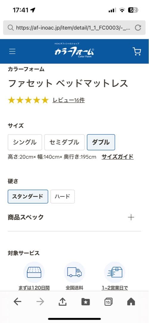 INOAC製カラーフォームFACET ファセット ベッドマットレス　ダブルサイズ