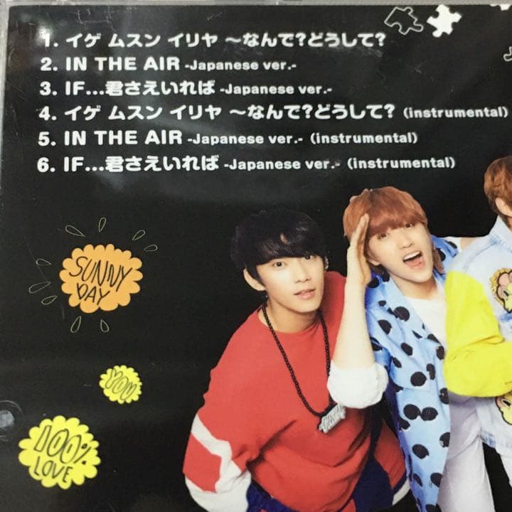 イゲ ムスン イリヤ～なんで?どうして?