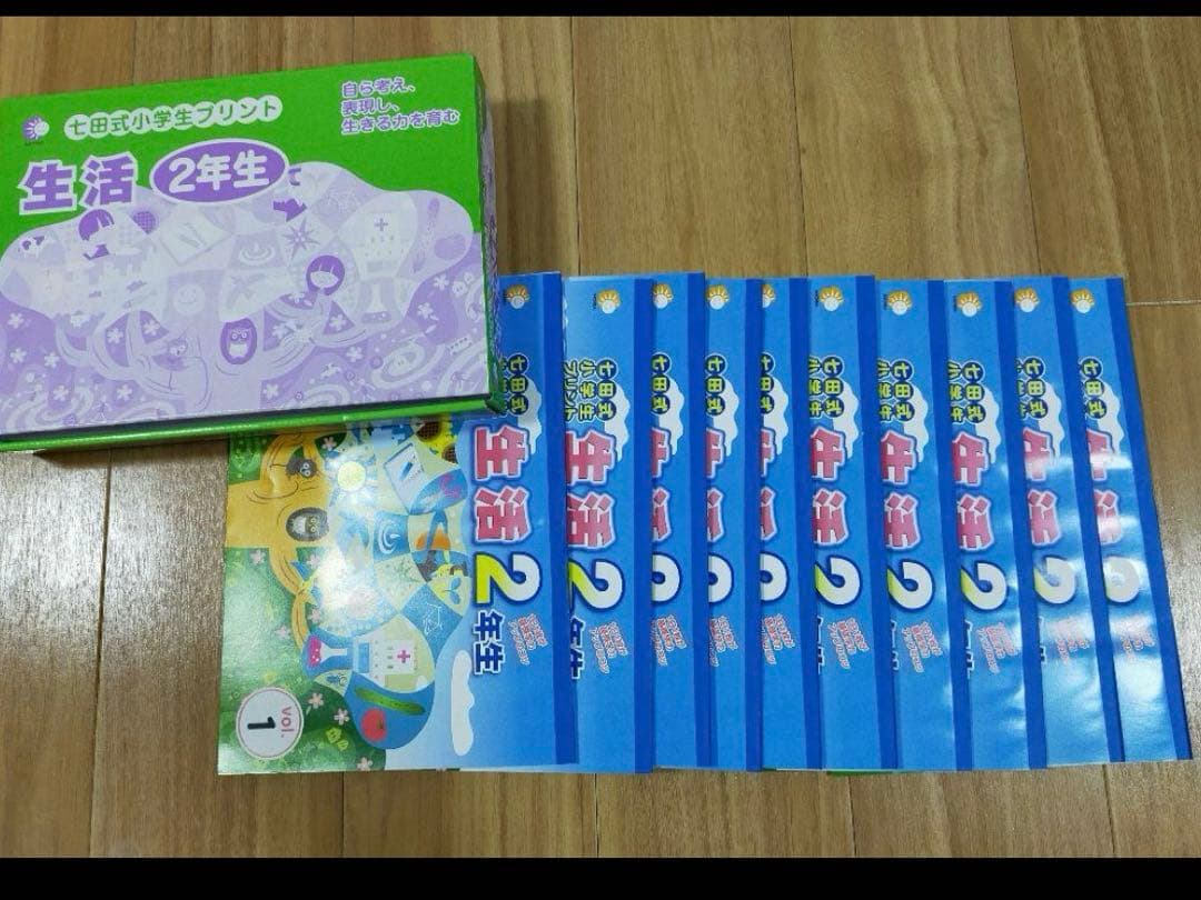 しちだ式 七田式プリント 2年生 思考力国語・算数・生活 セット