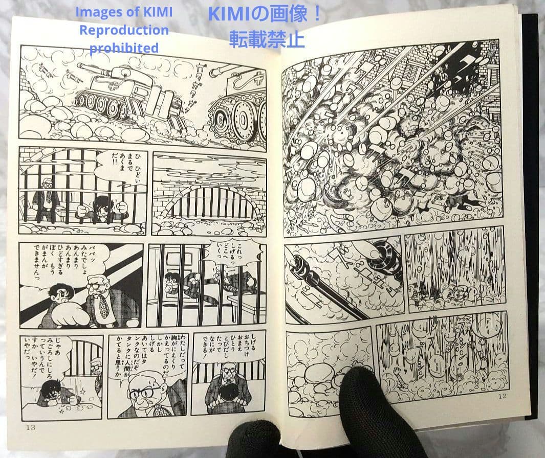 希少 初版 第1刷発行 ビッグX 1 コミック 漫画 本 1992 昭和47年