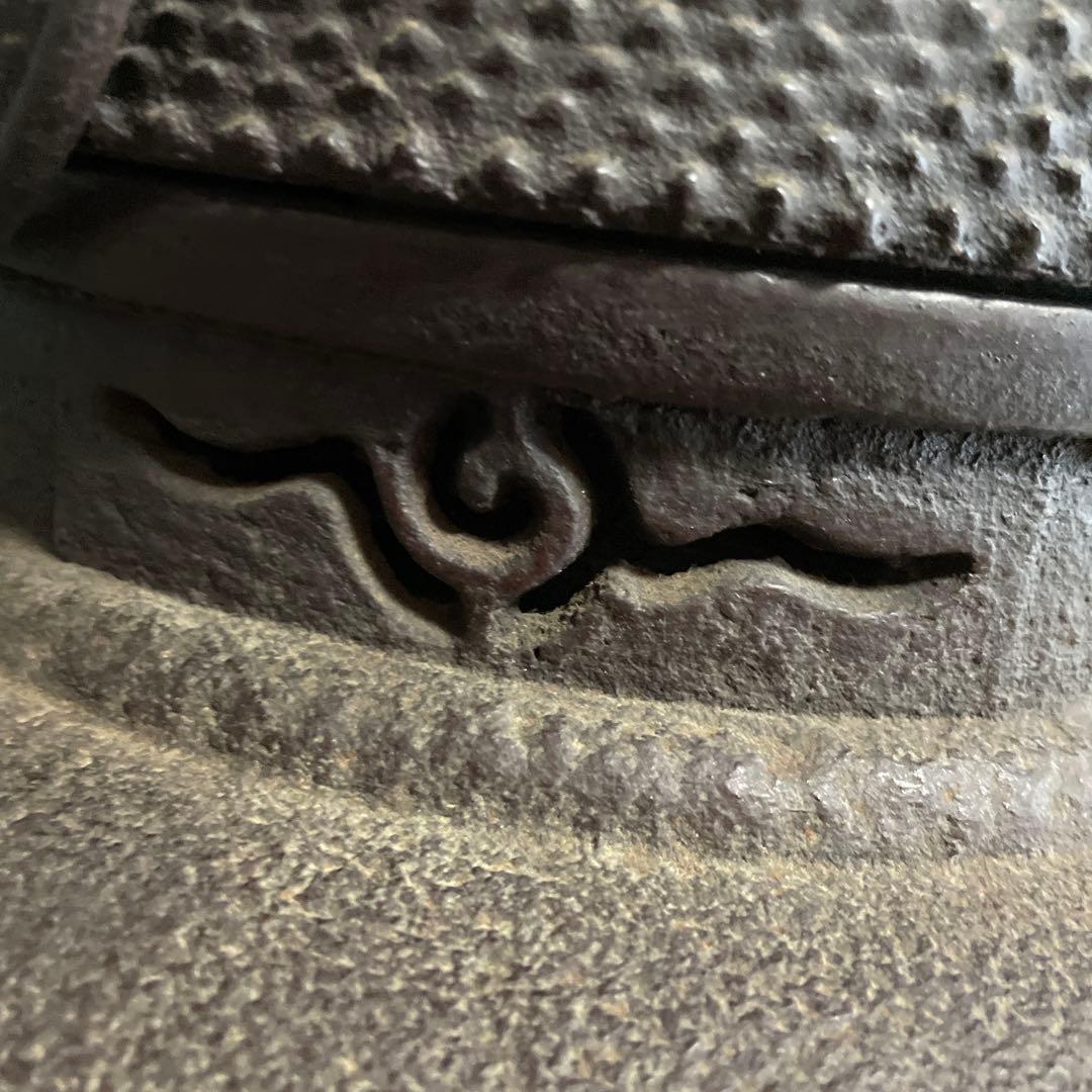 鉄製茶釜 網目模様 丸型フタ付き 長期保管品