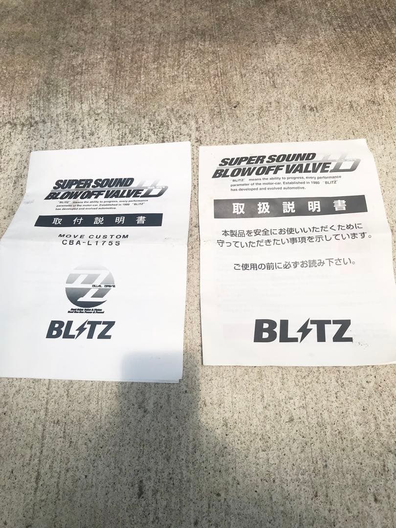 BLITZ SUPER SOUND BLOW OFF VALVE DD ブリッツ