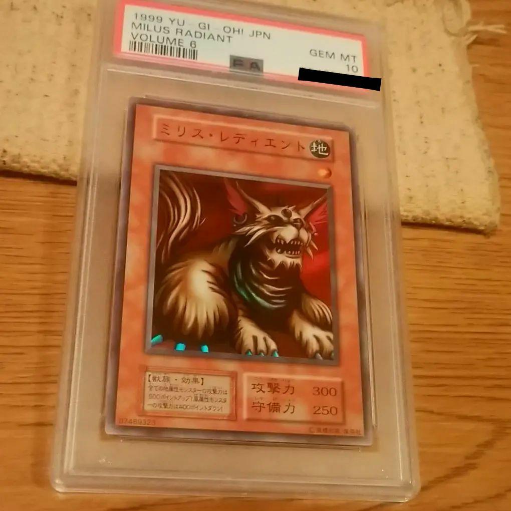 超希少！【PSA10】遊戯王　ミリスレデエント　初期スーパーレア