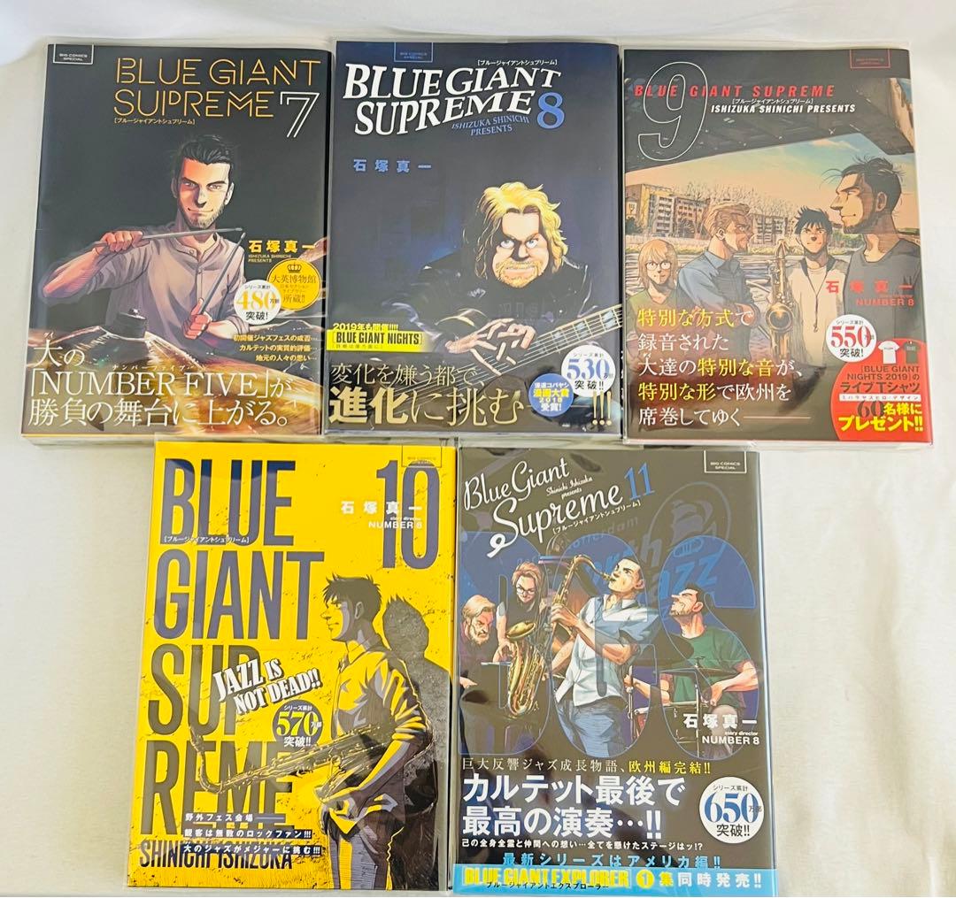 【貴重✨全巻初版・帯付き・グッズ全て新品未使用品】ブルージャイアントセット