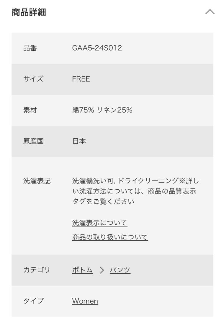 かぐれ　新品　今季　2025春夏　ウェザーワッシャーサルエルパンツ