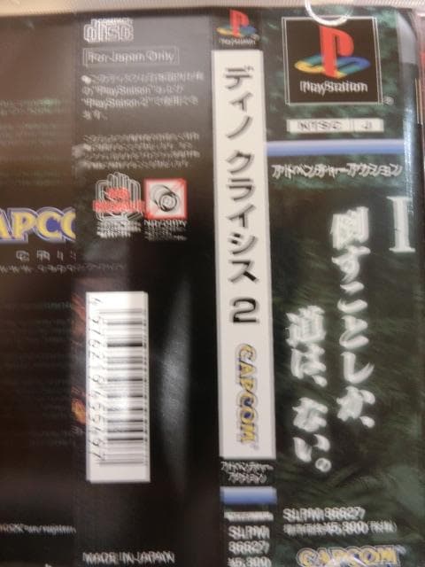 PlayStation ゲームセット 3本