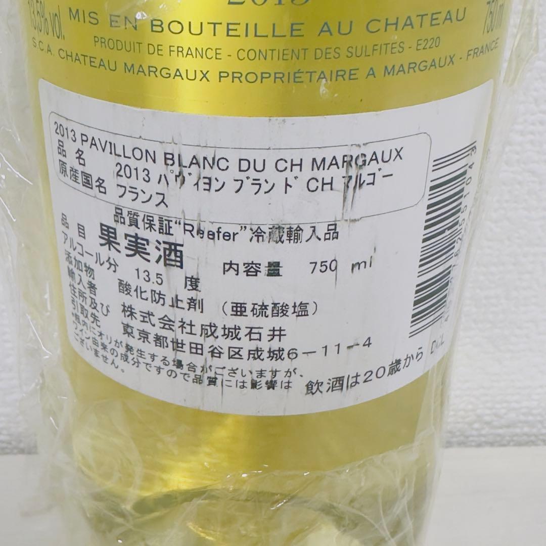 シャトー・マルゴー パヴィヨン・ブラン 2013年 13.5度 750ml