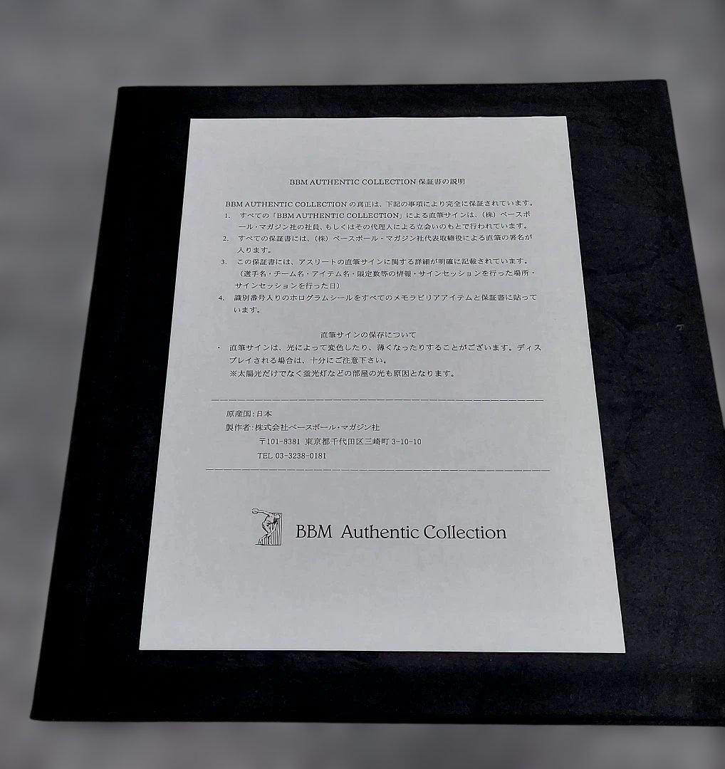 横浜DeNA　三浦大輔　通算150勝記念 BBM オーセンティックコレクション