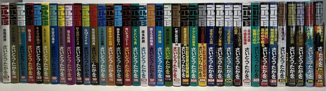 ゴルゴ13　全巻(1-216巻)　　計216冊①　1/3